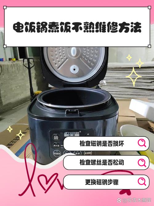 電飯鍋不通電的原因及維修方法，電飯鍋維修附近