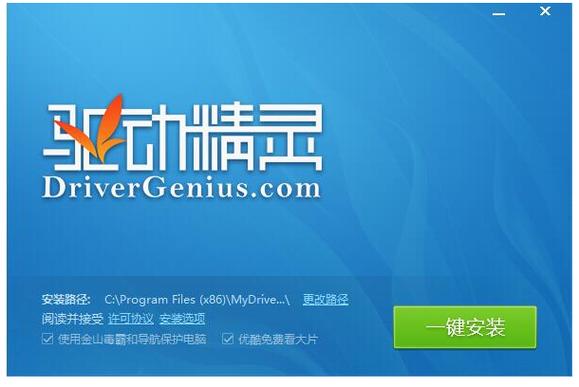 驅動精靈網卡版離線安裝包，驅動精靈網卡版手機下載