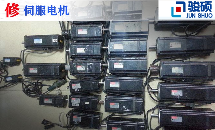 伺服電機(jī)維修